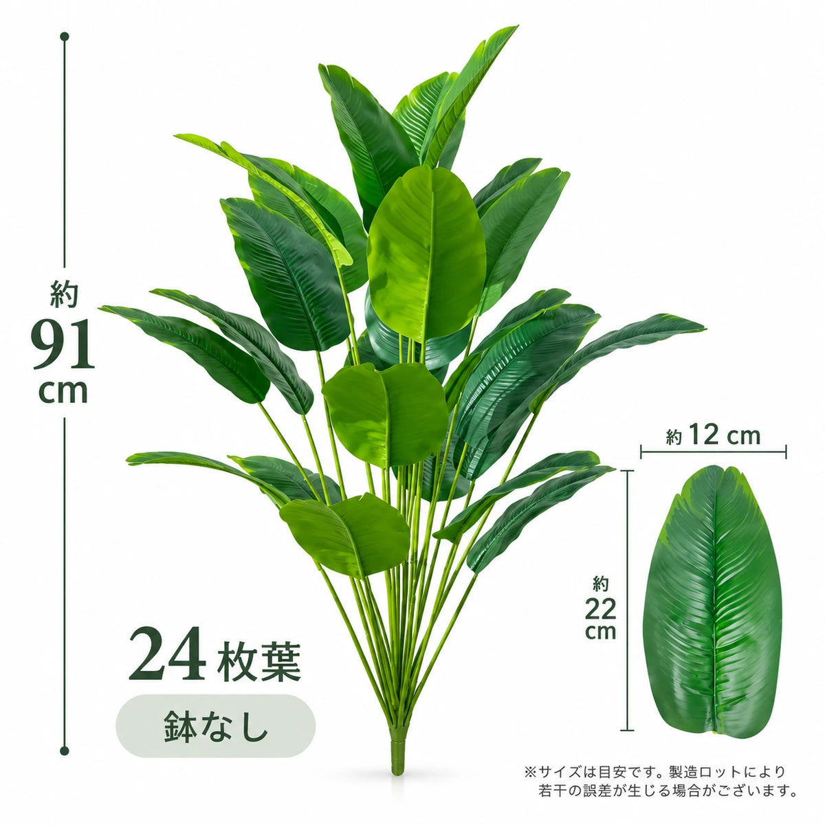 Green ストレリチア|大きな葉が映える人工観葉植物【67〜112cm】