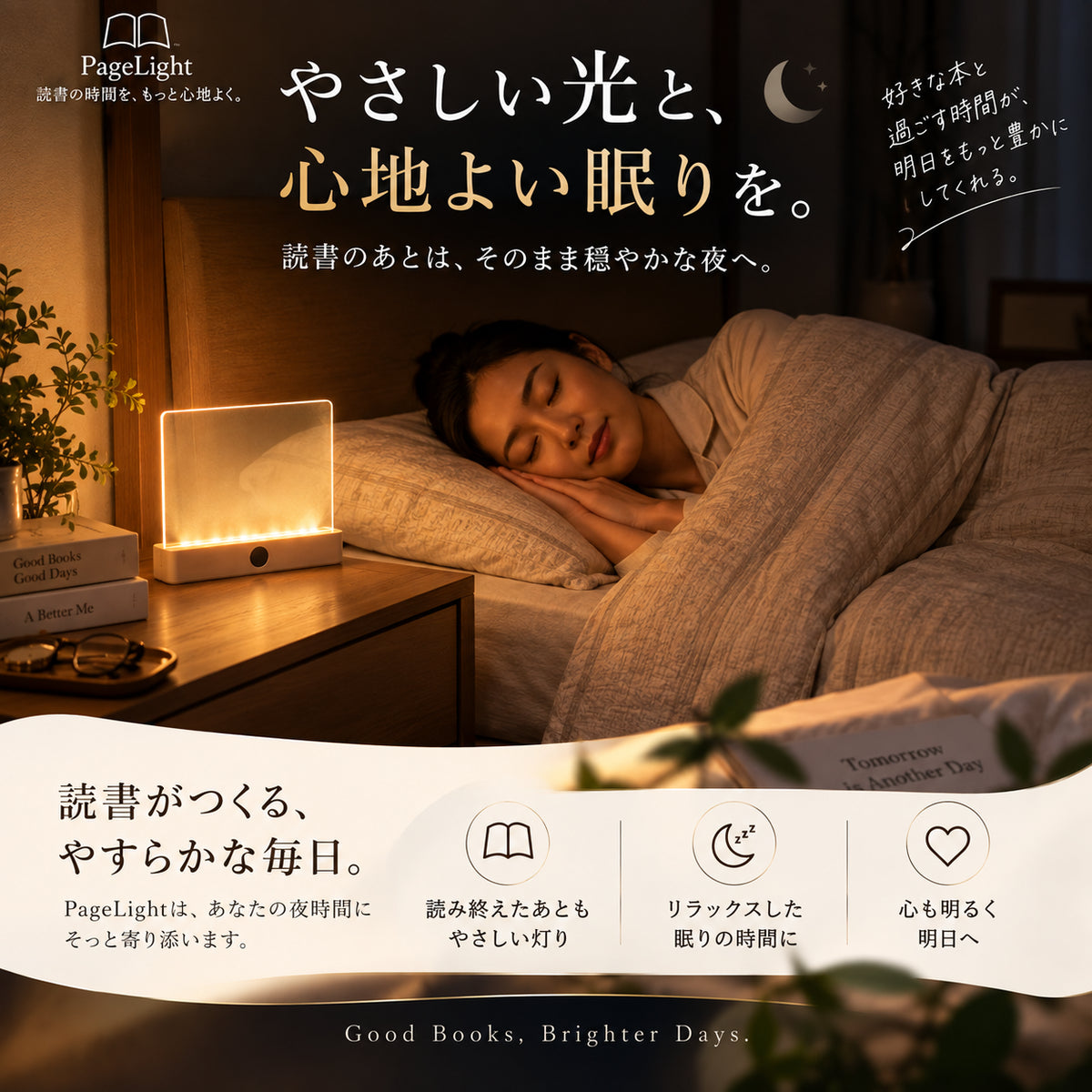 【本日限定】もう少しだけ読みたい夜に。読書ライト「PageLight」