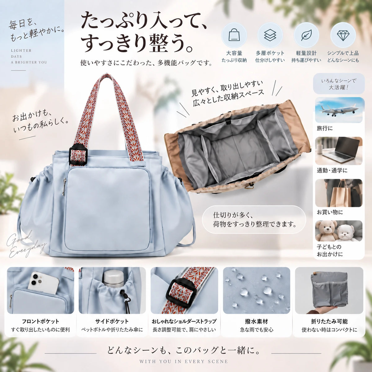 【本日限定30%OFF】見た目以上にたっぷり入る大容量バッグ