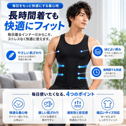 ShapeLine™ | シームレス補整インナー