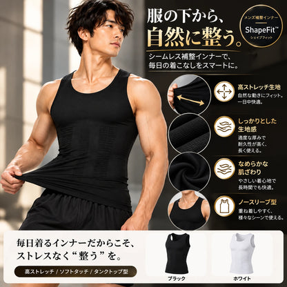 ShapeLine™ | シームレス補整インナー