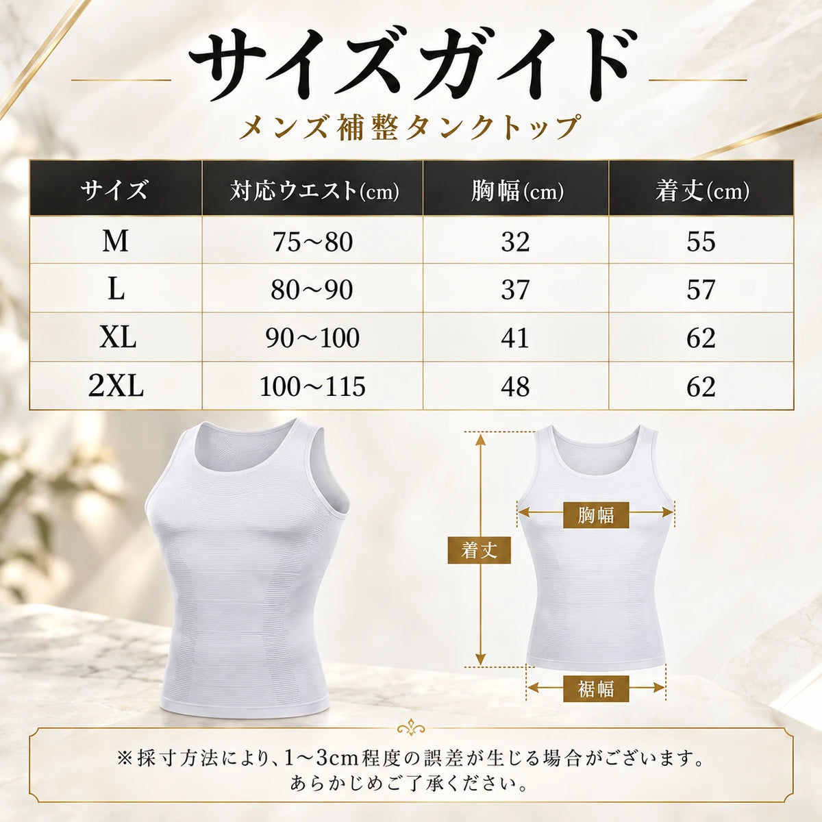 ShapeLine™ | シームレス補整インナー