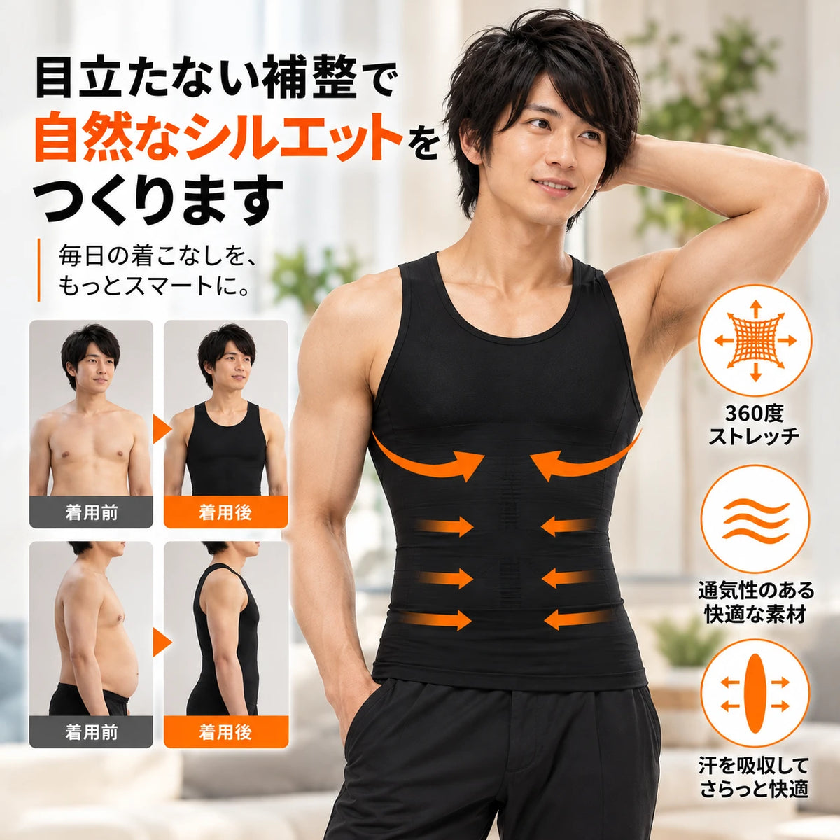 ShapeLine™ | シームレス補整インナー