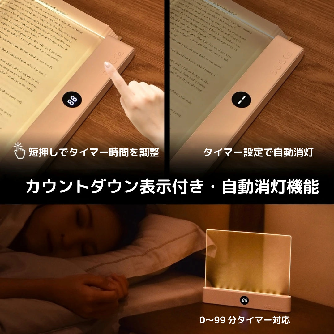 【本日限定】もう少しだけ読みたい夜に。読書ライト「PageLight」