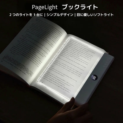 【本日限定】もう少しだけ読みたい夜に。読書ライト「PageLight」