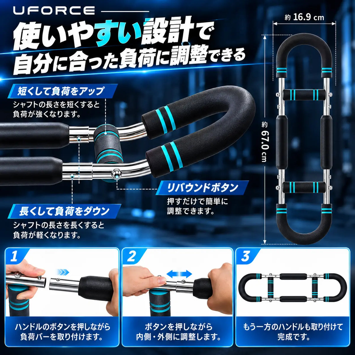 U-force ポータブル筋トレマシン｜自宅で手軽に胸・腕・肩をトレーニング