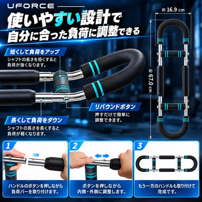 U-force ポータブル筋トレマシン｜自宅で手軽に胸・腕・肩をトレーニング
